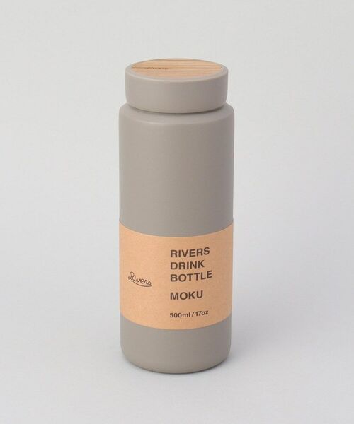 212 KITCHEN STORE / トゥーワントゥーキッチン ストア インテリア・生活雑貨・ホビー・ステーショナリー | ドリンクボトル MOKU 500 トープ  ＜RIVERS リバーズ＞ | 詳細5