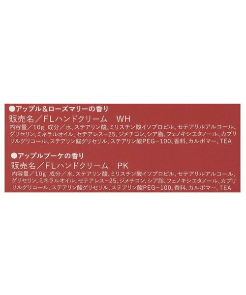 212 KITCHEN STORE / トゥーワントゥーキッチン ストア ボディケア・サンケア | ホリデーハーバル ハンドクリーム2Pセット アップル＆ローズマリー RD | 詳細6