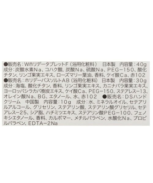 212 KITCHEN STORE / トゥーワントゥーキッチン ストア ボディケア・サンケア | ホリデーハーバル オーガンジーセット RD | 詳細10