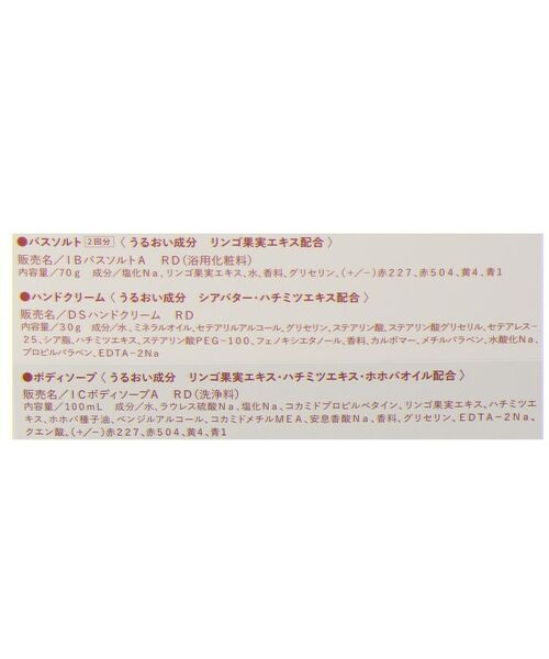 212 KITCHEN STORE / トゥーワントゥーキッチン ストア ボディケア・サンケア | ホリデーハーバル ボディケアセット アップル＆ローズマリー RD | 詳細12