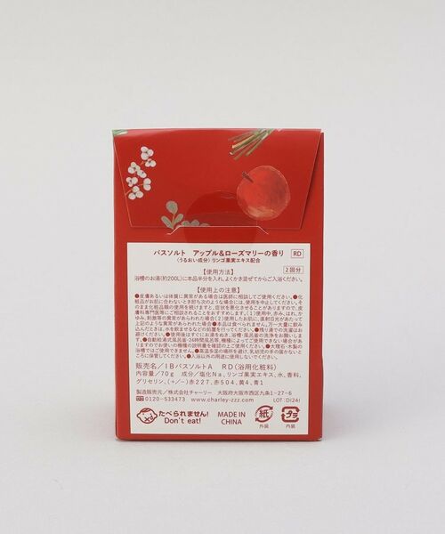 212 KITCHEN STORE / トゥーワントゥーキッチン ストア ボディケア・サンケア | ホリデーハーバル ボディケアセット アップル＆ローズマリー RD | 詳細3