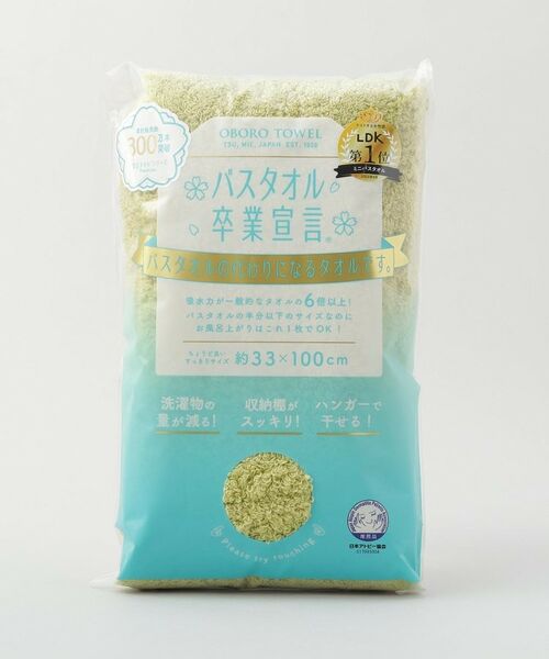 212 KITCHEN STORE / トゥーワントゥーキッチン ストア バスグッズ | バスタオル卒業宣言　ピスタチオグリーン | 詳細4