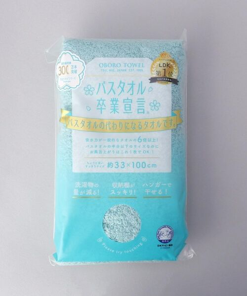 212 KITCHEN STORE / トゥーワントゥーキッチン ストア バスグッズ | バスタオル卒業宣言　アクアブルー | 詳細4