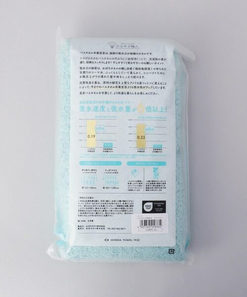 212 KITCHEN STORE / トゥーワントゥーキッチン ストア バスグッズ | バスタオル卒業宣言　アクアブルー | 詳細5