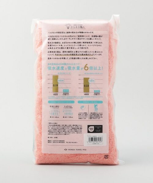 212 KITCHEN STORE / トゥーワントゥーキッチン ストア バスグッズ | バスタオル卒業宣言　フラミンゴ | 詳細5