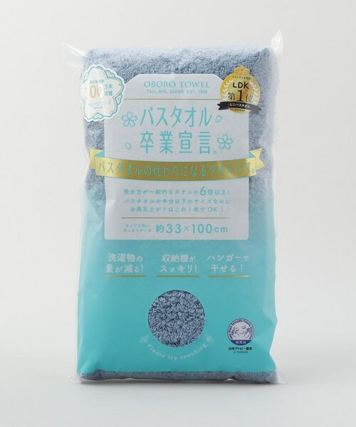 212 KITCHEN STORE / トゥーワントゥーキッチン ストア バスグッズ | バスタオル卒業宣言　デニム | 詳細4