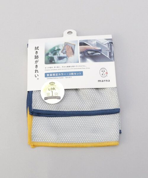 212 KITCHEN STORE / トゥーワントゥーキッチン ストア インテリア・インテリア雑貨 | ガラス・鏡ピカッとクロス2枚入 NVDY ＜marna マーナ＞ | 詳細9