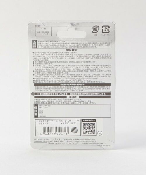 212 KITCHEN STORE / トゥーワントゥーキッチン ストア キッチンツール | デジタルタイマー シャボン6 CR | 詳細5