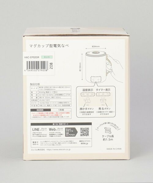 212 KITCHEN STORE / トゥーワントゥーキッチン ストア キッチンツール | マグカップ型電気なべCook Mug 350mL MT | 詳細10