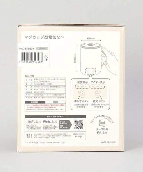 212 KITCHEN STORE / トゥーワントゥーキッチン ストア キッチンツール | マグカップ型電気なべCook Mug 350mL GY | 詳細10