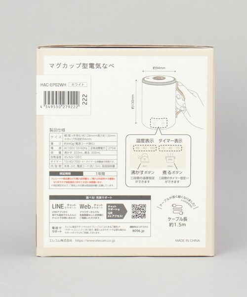 212 KITCHEN STORE / トゥーワントゥーキッチン ストア キッチンツール | マグカップ型電気なべCook Mug 350mL WH | 詳細10