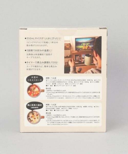 212 KITCHEN STORE / トゥーワントゥーキッチン ストア キッチンツール | マグカップ型電気なべCook Mug 350mL WH | 詳細11