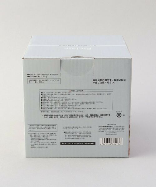 212 KITCHEN STORE / トゥーワントゥーキッチン ストア キッチンツール | ピクレール ガラス製浅漬け容器650ml | 詳細9