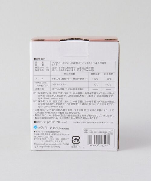 212 KITCHEN STORE / トゥーワントゥーキッチン ストア インテリア・生活雑貨・ホビー・ステーショナリー | ランタス ステンレス保温・保冷スープボトル HLB-SW300 PI | 詳細7