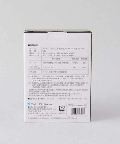 212 KITCHEN STORE / トゥーワントゥーキッチン ストア インテリア・生活雑貨・ホビー・ステーショナリー | ランタス ステンレス保温・保冷スープボトル HLB-SW500 GY | 詳細7