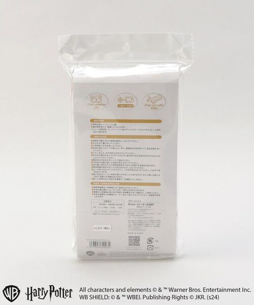 212 KITCHEN STORE / トゥーワントゥーキッチン ストア その他 | シリコントレー 蛙チョコレート＜Harry Potter ハリー・ポッター＞ | 詳細5