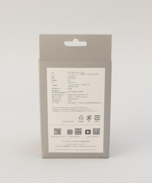 212 KITCHEN STORE / トゥーワントゥーキッチン ストア その他小物 | 両手で使えるシェアカイロ モバイルバッテリー機能付 ホワイトウッド | 詳細6