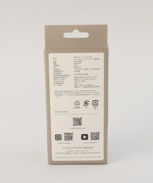 212 KITCHEN STORE / トゥーワントゥーキッチン ストア その他小物 | 持ちやすいスリムカイロ カバー＆モバイルバッテリー機能付 モカ | 詳細9