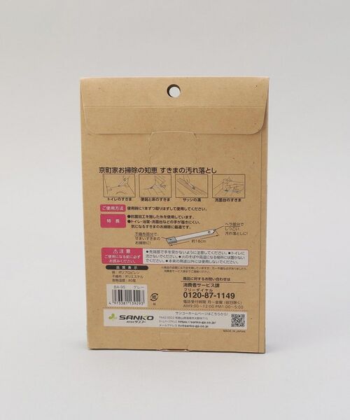 212 KITCHEN STORE / トゥーワントゥーキッチン ストア インテリア・インテリア雑貨 | 京町家お掃除の知恵 すきまの汚れ落とし | 詳細6