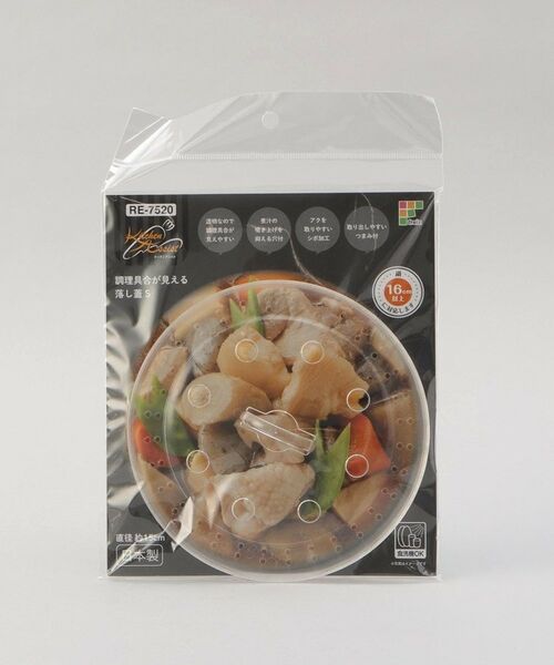 212 KITCHEN STORE / トゥーワントゥーキッチン ストア キッチンツール | キッチンアシスト落とし蓋 S | 詳細4