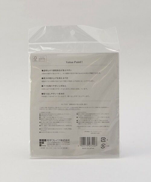 212 KITCHEN STORE / トゥーワントゥーキッチン ストア キッチンツール | キッチンアシスト落とし蓋 S | 詳細5