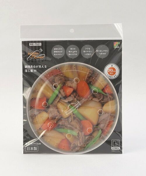 212 KITCHEN STORE / トゥーワントゥーキッチン ストア キッチンツール | キッチンアシスト落とし蓋 M | 詳細4