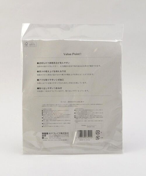 212 KITCHEN STORE / トゥーワントゥーキッチン ストア キッチンツール | キッチンアシスト落とし蓋 M | 詳細5