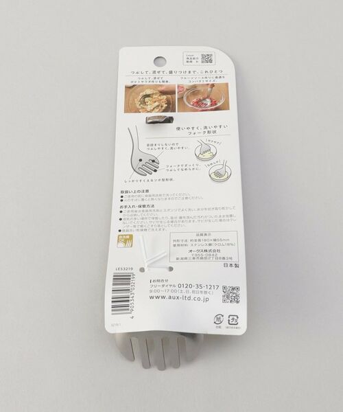 212 KITCHEN STORE / トゥーワントゥーキッチン ストア キッチンツール | マッシャーフォーク ＜leye レイエ＞ | 詳細6