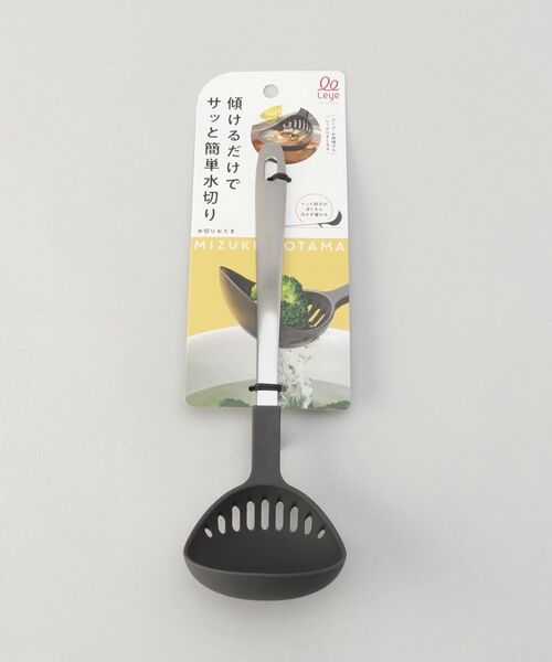 212 KITCHEN STORE / トゥーワントゥーキッチン ストア キッチンツール | 水切りおたま ＜leye レイエ＞ | 詳細5