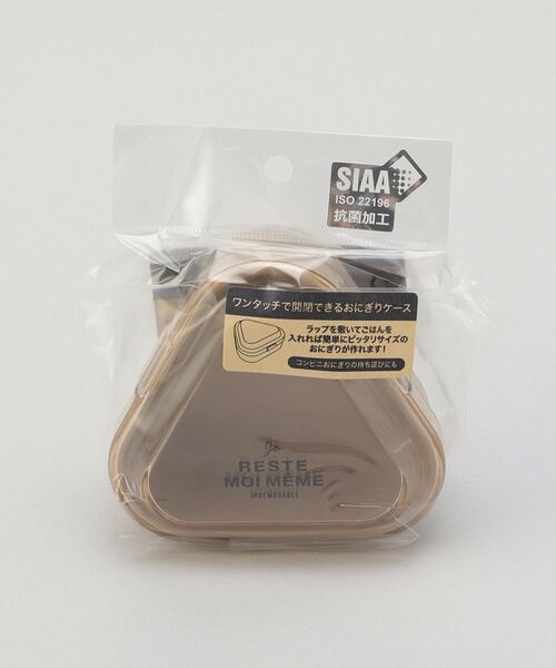 212 KITCHEN STORE / トゥーワントゥーキッチン ストア インテリア・生活雑貨・ホビー・ステーショナリー | ユニモア 抗菌ワンタッチおにぎりケース BE | 詳細6