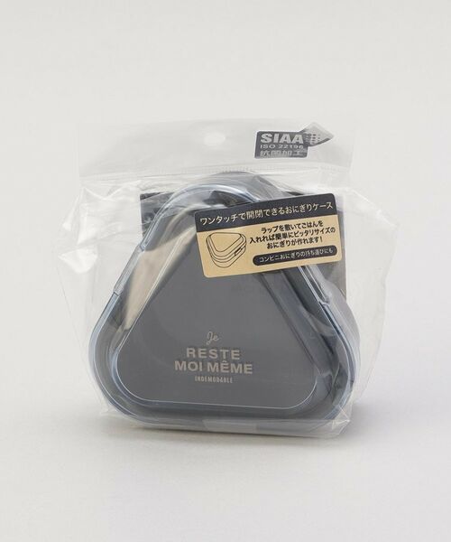 212 KITCHEN STORE / トゥーワントゥーキッチン ストア インテリア・生活雑貨・ホビー・ステーショナリー | ユニモア 抗菌ワンタッチおにぎりケース NB | 詳細6