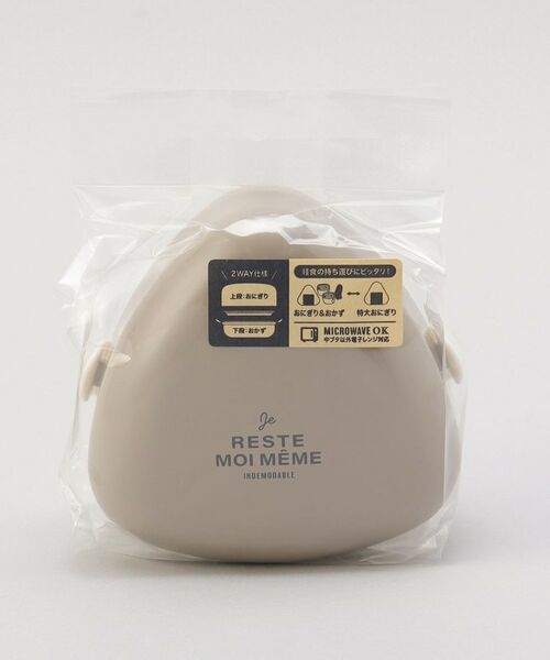 212 KITCHEN STORE / トゥーワントゥーキッチン ストア インテリア・生活雑貨・ホビー・ステーショナリー | ユニモア おにぎりケースL BE | 詳細7