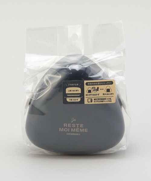 212 KITCHEN STORE / トゥーワントゥーキッチン ストア インテリア・生活雑貨・ホビー・ステーショナリー | ユニモア おにぎりケースL NB | 詳細7