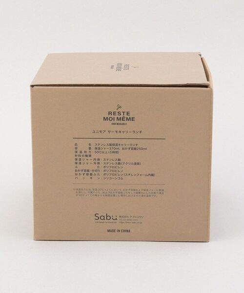 212 KITCHEN STORE / トゥーワントゥーキッチン ストア インテリア・生活雑貨・ホビー・ステーショナリー | ユニモア サーモキャリーランチ BE | 詳細14