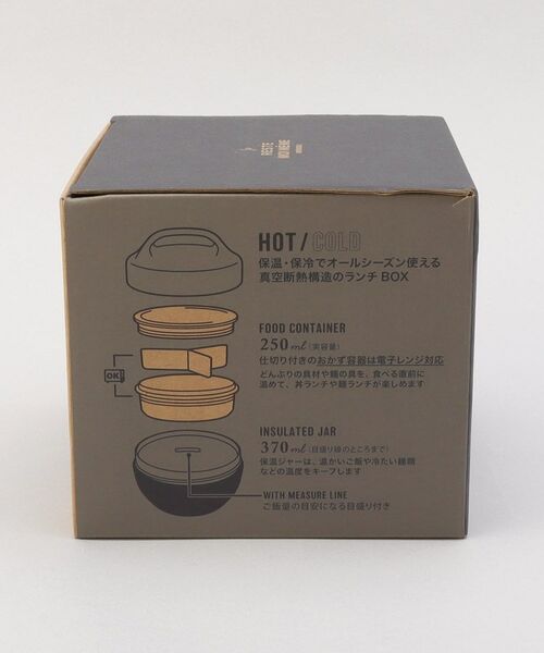 212 KITCHEN STORE / トゥーワントゥーキッチン ストア インテリア・生活雑貨・ホビー・ステーショナリー | ユニモア サーモキャリーランチ NB | 詳細13