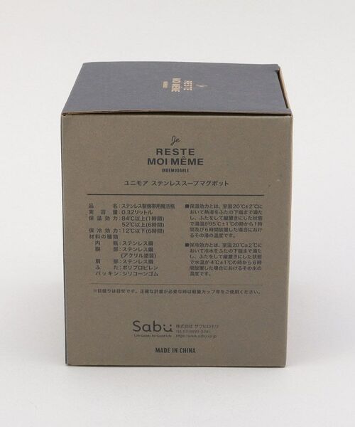 212 KITCHEN STORE / トゥーワントゥーキッチン ストア インテリア・生活雑貨・ホビー・ステーショナリー | ユニモア ステンレススープマグポット NB | 詳細10