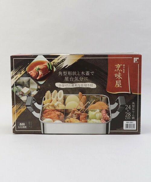 212 KITCHEN STORE / トゥーワントゥーキッチン ストア キッチンツール | 烹味屋 角型おでん鍋 24×28cm | 詳細7