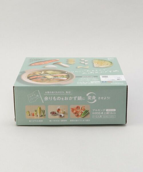 212 KITCHEN STORE / トゥーワントゥーキッチン ストア キッチンツール | アルモンデ IH対応卓上鍋 18cm GR | 詳細7