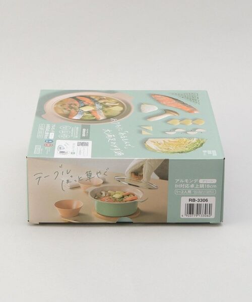 212 KITCHEN STORE / トゥーワントゥーキッチン ストア キッチンツール | アルモンデ IH対応卓上鍋 18cm GR | 詳細8