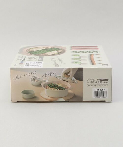 212 KITCHEN STORE / トゥーワントゥーキッチン ストア キッチンツール | アルモンデ IH対応卓上鍋 21cm WH | 詳細8