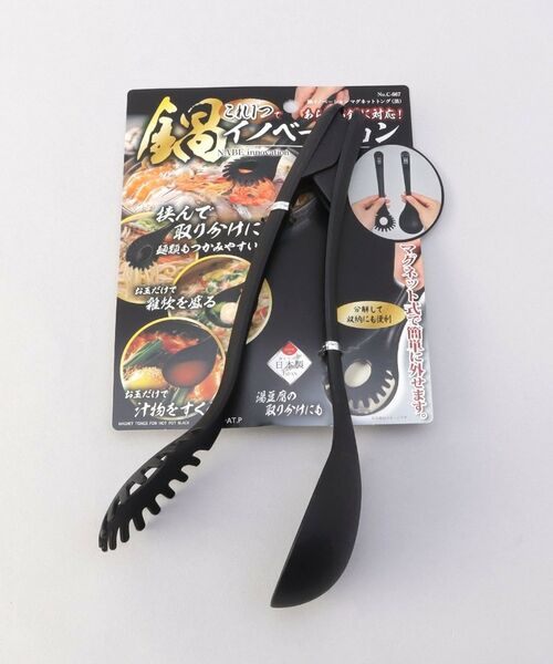 212 KITCHEN STORE / トゥーワントゥーキッチン ストア キッチンツール | 鍋イノベーション マグネットトング BK | 詳細6