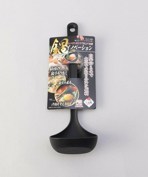 212 KITCHEN STORE / トゥーワントゥーキッチン ストア キッチンツール | 鍋イノベーション 立つお玉 M BK | 詳細5