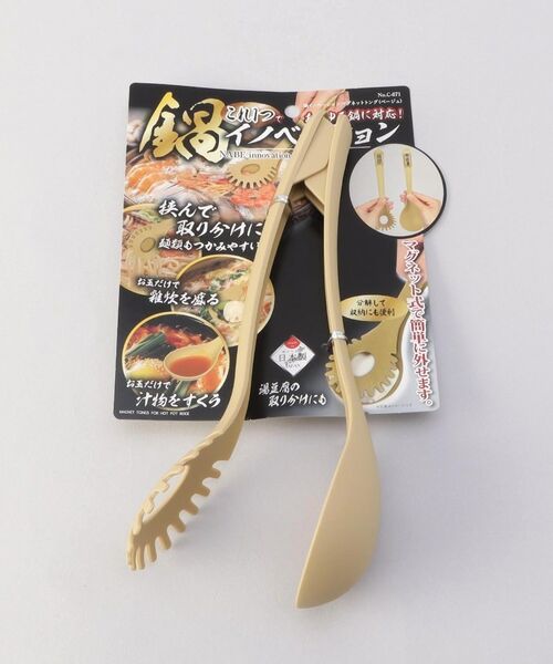 212 KITCHEN STORE / トゥーワントゥーキッチン ストア キッチンツール | 鍋イノベーション マグネットトング BE | 詳細6