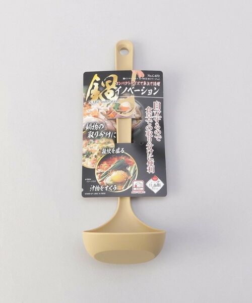 212 KITCHEN STORE / トゥーワントゥーキッチン ストア キッチンツール | 鍋イノベーション 立つお玉 M BE | 詳細5