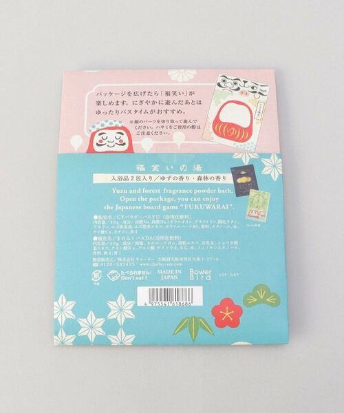 212 KITCHEN STORE / トゥーワントゥーキッチン ストア バスグッズ | 福笑いの湯 入浴品 2包入り | 詳細4