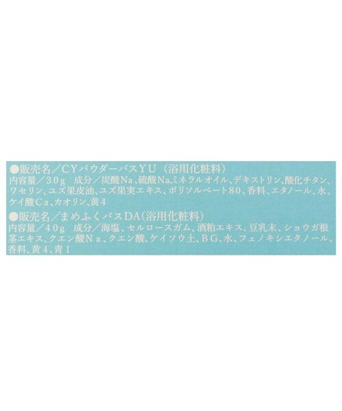 212 KITCHEN STORE / トゥーワントゥーキッチン ストア バスグッズ | 福笑いの湯 入浴品 2包入り | 詳細5