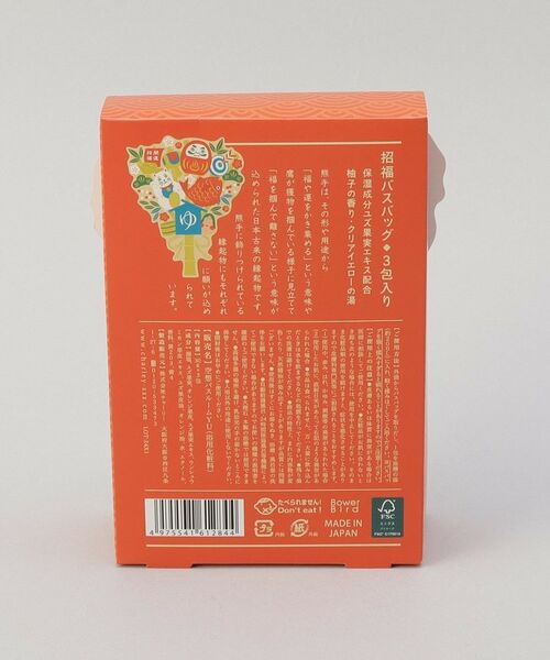 212 KITCHEN STORE / トゥーワントゥーキッチン ストア バスグッズ | 招福バスバッグセット | 詳細2