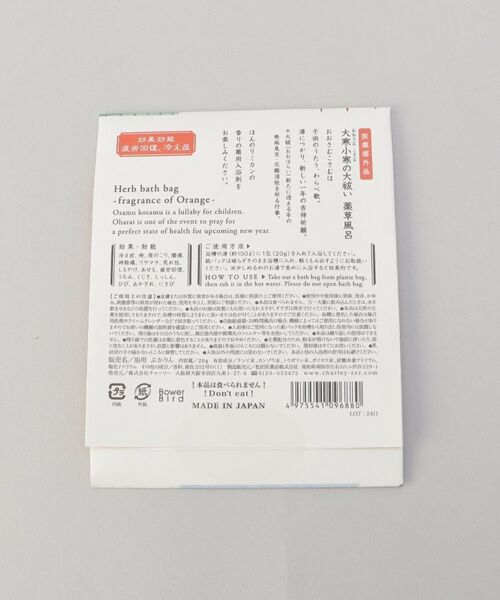 212 KITCHEN STORE / トゥーワントゥーキッチン ストア バスグッズ | 福かごギフト 手ぬぐい入り | 詳細3