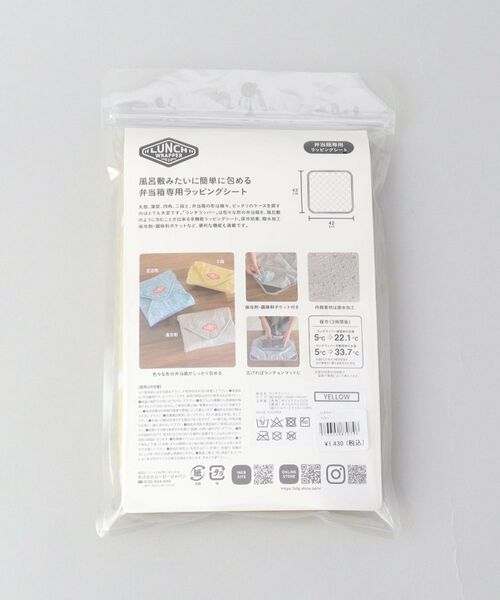 212 KITCHEN STORE / トゥーワントゥーキッチン ストア インテリア・生活雑貨・ホビー・ステーショナリー | DSK.pig ランチラッパー YE | 詳細7