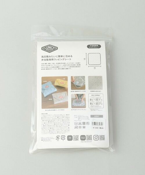 212 KITCHEN STORE / トゥーワントゥーキッチン ストア インテリア・生活雑貨・ホビー・ステーショナリー | DSK.pig ランチラッパー GY | 詳細7